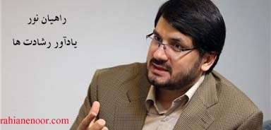 بذرپاش: راهیاننور یادآور ایستادگی نسلی است که نگذاشت وجبی از خاک این کشور نصیب بیگانگان شود بذرپاش: راهیاننور یادآور ایستادگی نسلی است که نگذاشت وجبی از خاک این کشور نصیب بیگانگان شود