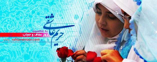 حجاب و سلامت فردی و اجتماعی حجاب و سلامت فردی و اجتماعی