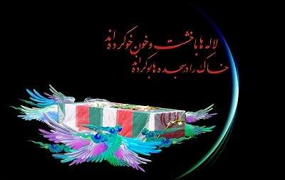 الهی نه اسیر شوم و نه مجروح، بلکه شهید شوم الهی نه اسیر شوم و نه مجروح، بلکه شهید شوم