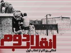 برگزاری همایش نفوذ آمریکایی برگزاری همایش نفوذ آمریکایی