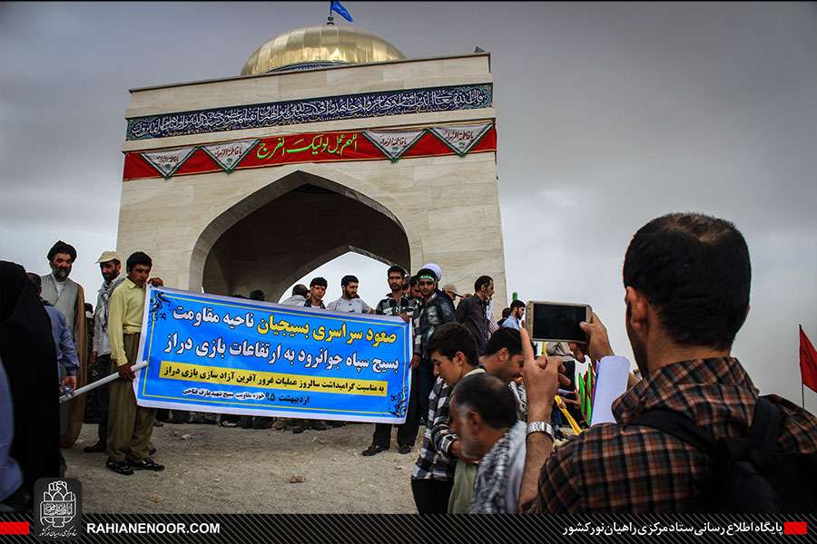 صعود سراسری زائرین راهیان نور غرب به ارتفاعات یادمان بازی دراز