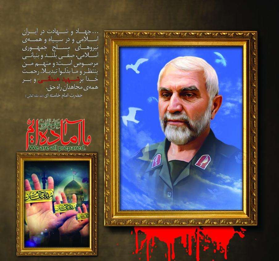 پوستر/ شهید حسین همدانی؛ قافله سالار لشکر مدافعان حرم