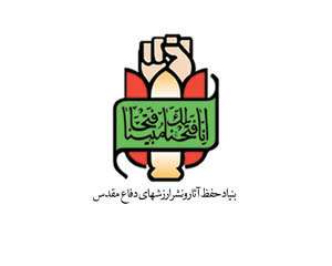 حضور عزتمندانه نیروی دریایی در آبهای بین المللی نشات گرفته از مجاهدت شهدای والامقام این نیرو در دوران دفاع مقدس است حضور عزتمندانه نیروی دریایی در آبهای بین المللی نشات گرفته از مجاهدت شهدای والامقام این نیرو در دوران دفاع مقدس است