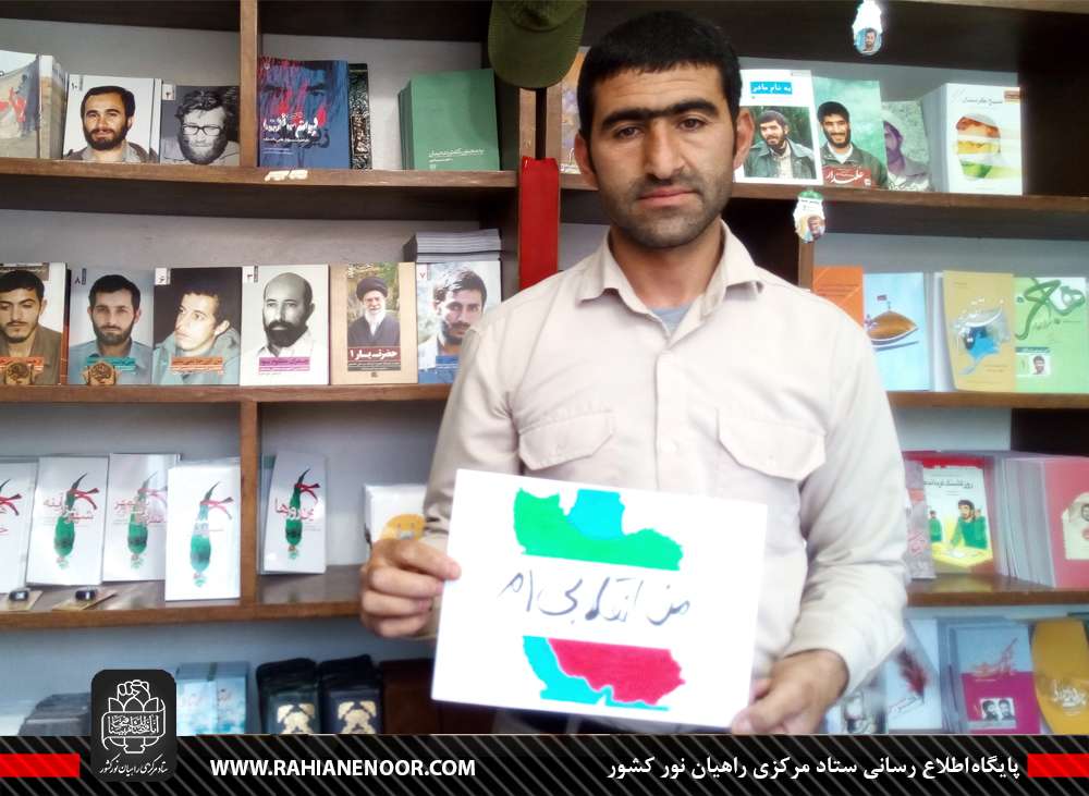 پویش مردمی 