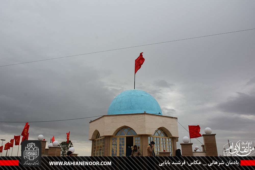 تصاویر / یادمان شرهانی