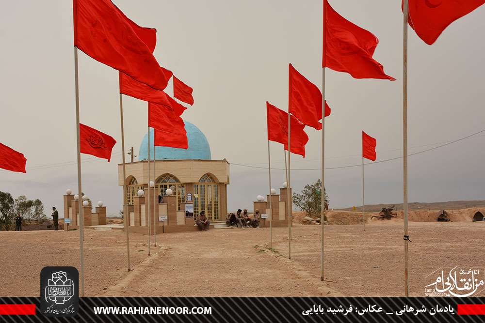 یادمان شرهانی