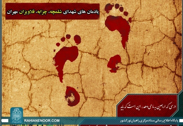 برگزاری مراسم قرائت زیارت اربعین در یادمان های دفاع مقدس+پوستر برگزاری مراسم قرائت زیارت اربعین در یادمان های دفاع مقدس+پوستر