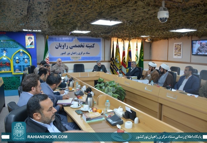 کمیته راویان راهیان نور برگزار شد <img src="/images/picture_icon.gif" width="16" height="13" border="0" align="top"> کمیته راویان راهیان نور برگزار شد <img src="/images/picture_icon.gif" width="16" height="13" border="0" align="top">