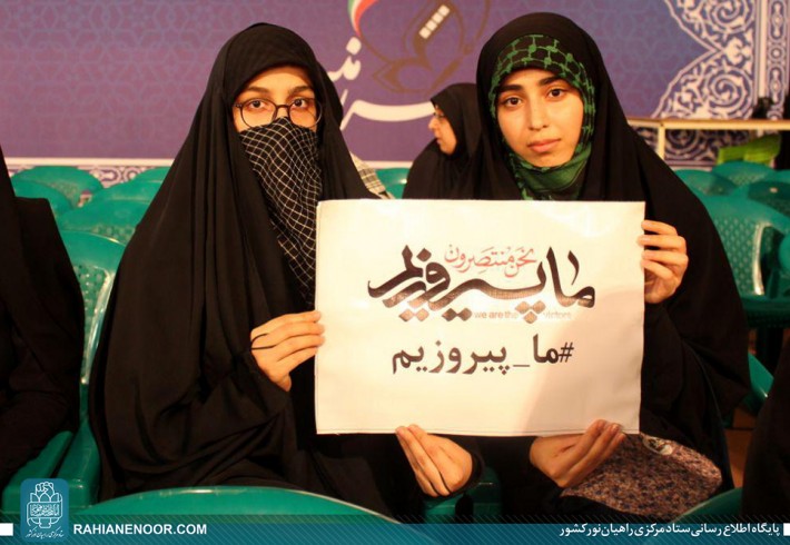 پویش «ما پیروزیم» در حاشیه برگزاری همایش «روز ملی راهیان نور» <img src="/images/picture_icon.gif" width="16" height="13" border="0" align="top"> پویش «ما پیروزیم» در حاشیه برگزاری همایش «روز ملی راهیان نور» <img src="/images/picture_icon.gif" width="16" height="13" border="0" align="top">