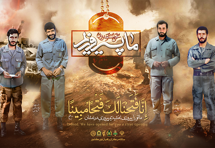 لوح| پیروزی درخشان لوح| پیروزی درخشان