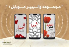 مجموعه پس زمینه گوشی همراه 2 مجموعه پس زمینه گوشی همراه 2