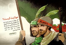 تصویر سازی «مولایت کیست؟» تصویر سازی «مولایت کیست؟»