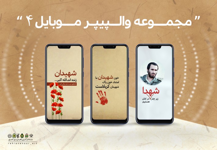 مجموعه پس زمینه گوشی همراه 3 مجموعه پس زمینه گوشی همراه 3