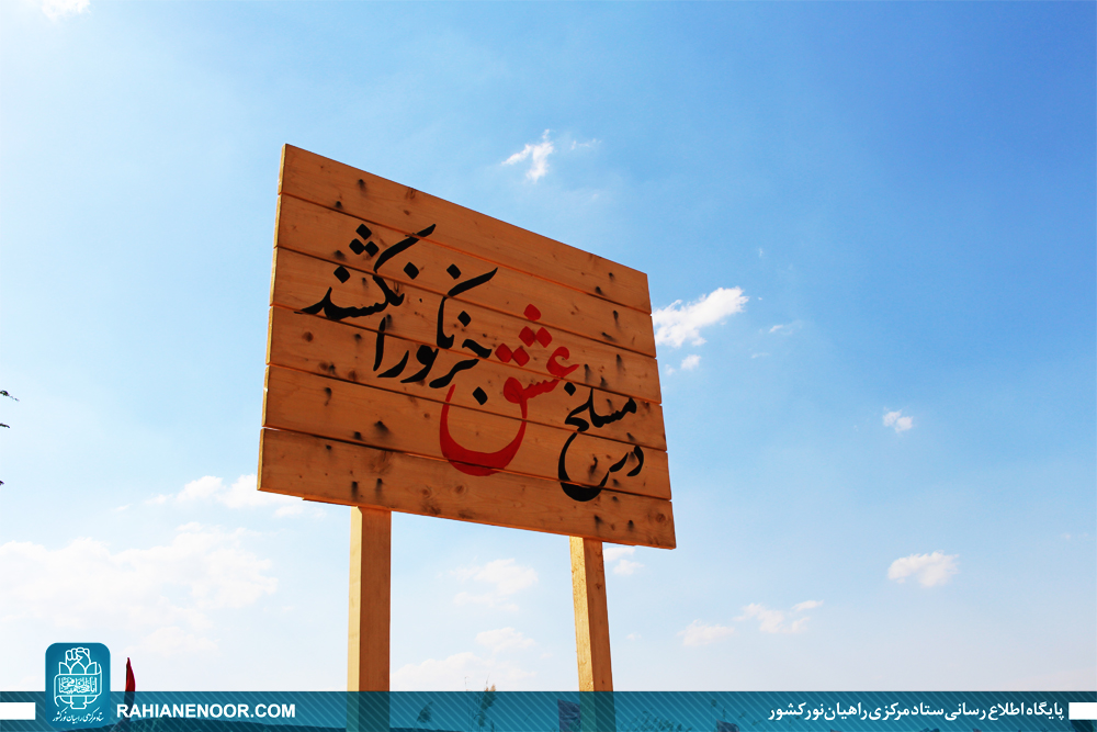رفتند ولی ادامه دارند هنوز