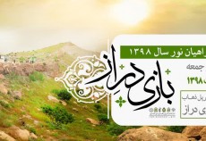لوح| صعود سراسری به بازی دراز