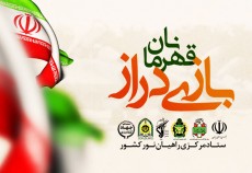 موشن گرافیک| قهرمانان بازی دراز  <img src="/images/video_icon.gif" width="16" height="13" border="0" align="top">