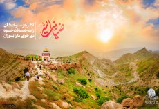 لوح| ضیافت الله