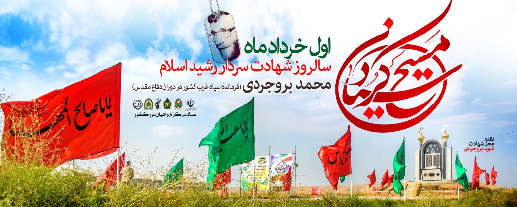 لوح| مسیح کردستان لوح| مسیح کردستان