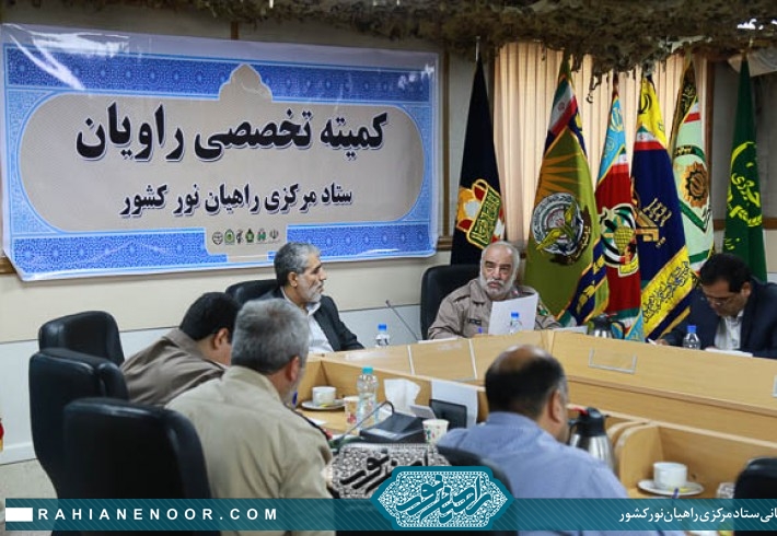 گزارش تصویری/ کمیته تخصصی راویان راهیان نور <img src="/images/picture_icon.gif" width="16" height="13" border="0" align="top"> گزارش تصویری/ کمیته تخصصی راویان راهیان نور <img src="/images/picture_icon.gif" width="16" height="13" border="0" align="top">