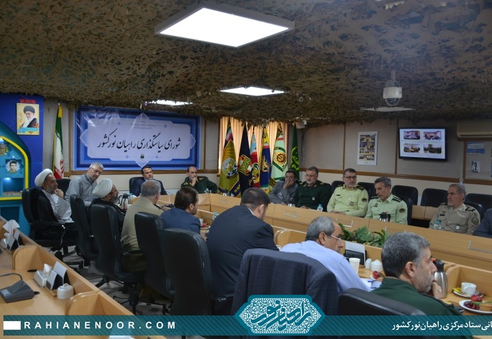 نشست ماهانه شورای سیاستگذاری راهیان نور کشور برگزار شد