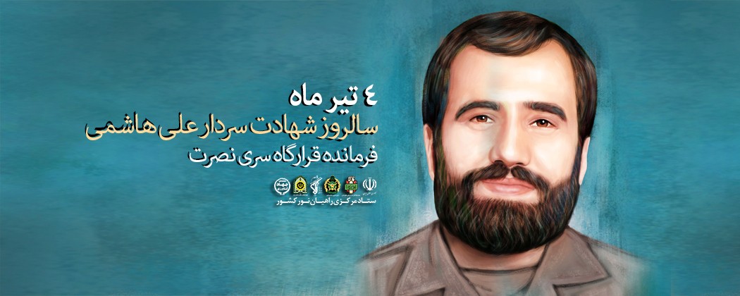 بازنشر/ نقاشی دیجیتال؛ سردار هور بازنشر/ نقاشی دیجیتال؛ سردار هور