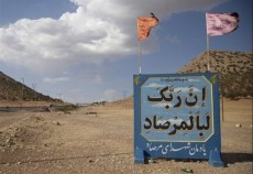 سالروز عملیات مرصاد نماد مقاومت است /ضرورت ثبت روز ملی کرمانشاه