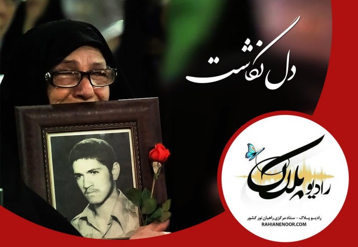 آلاله های خونین و پر پر... <img src="/images/audio_icon.gif" width="16" height="13" border="0" align="top"> آلاله های خونین و پر پر... <img src="/images/audio_icon.gif" width="16" height="13" border="0" align="top">