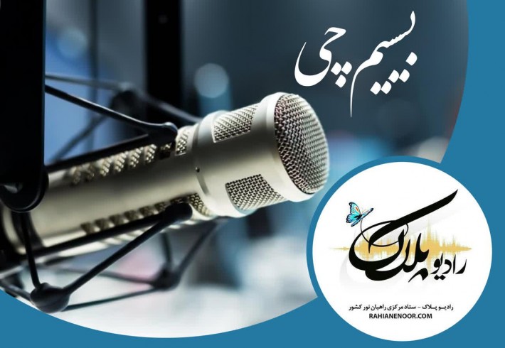 مصاحبه با دبیر جبهه فرهنگی کرمانشاه <img src="/images/audio_icon.gif" width="16" height="13" border="0" align="top"> مصاحبه با دبیر جبهه فرهنگی کرمانشاه <img src="/images/audio_icon.gif" width="16" height="13" border="0" align="top">