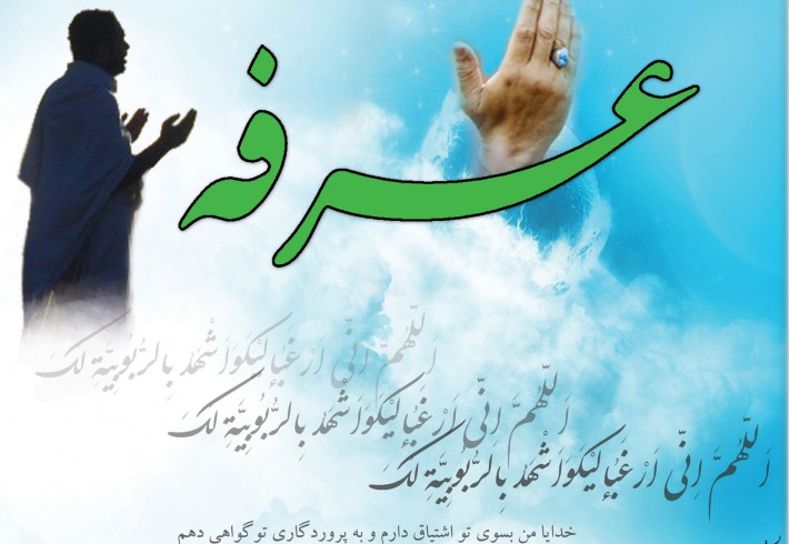 مراسم دعای عرفه در یادمانهای شمالغرب برگزار میشود مراسم دعای عرفه در یادمانهای شمالغرب برگزار میشود