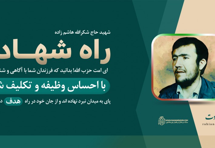 لوح| مشق شهادت لوح| مشق شهادت