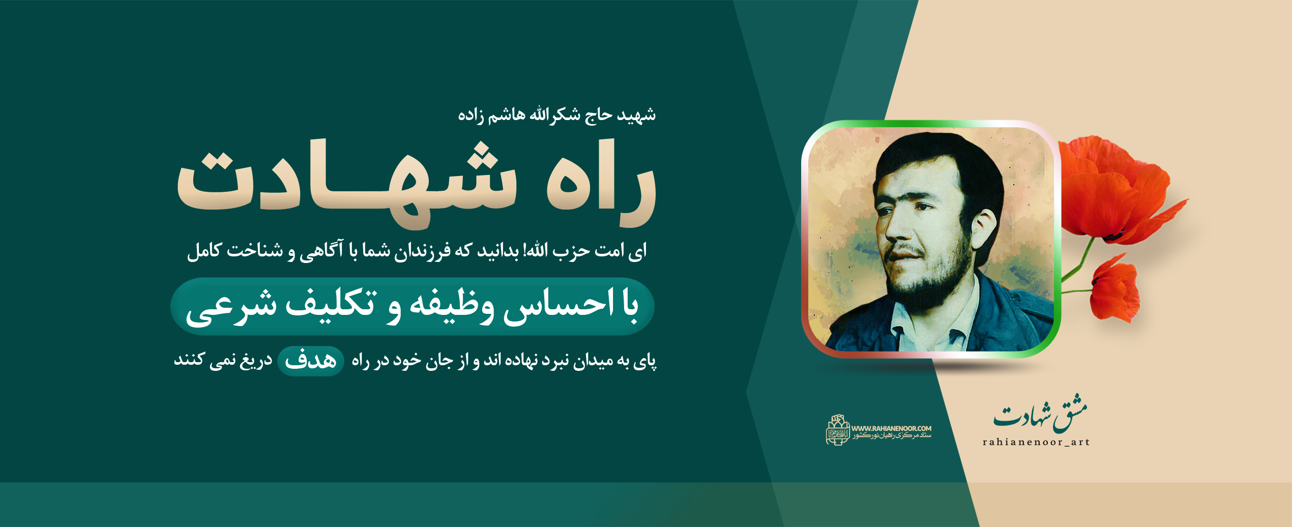 لوح| مشق شهادت لوح| مشق شهادت