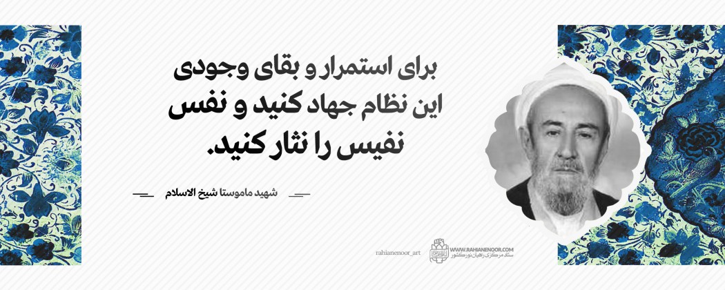 لوح| شهدای شاخص غرب و شمالغرب لوح| شهدای شاخص غرب و شمالغرب