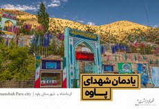 لوح| قطعه ای از بهشت 2