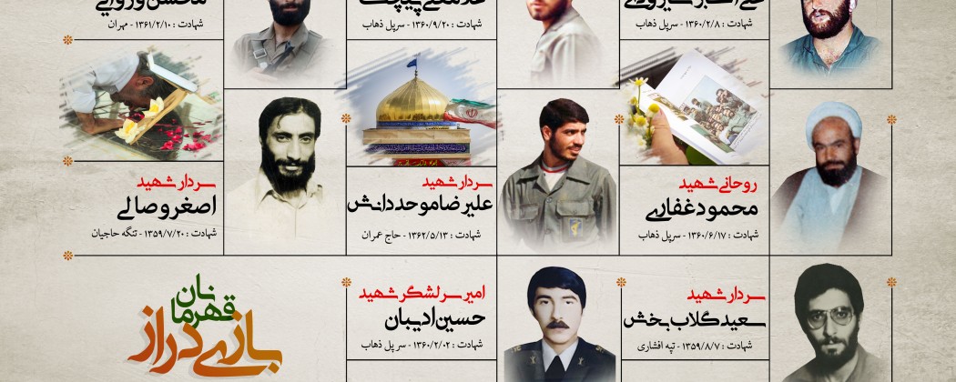 لوح| قهرمانان بازی دراز لوح| قهرمانان بازی دراز