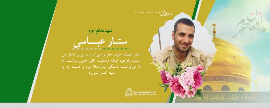 لوح| مدافعان عشق2 لوح| مدافعان عشق2