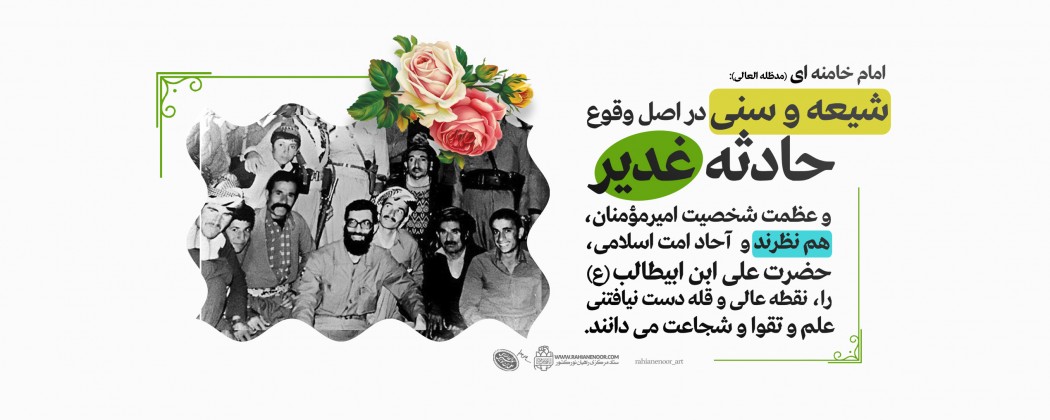 لوح| حادثه غدیر لوح| حادثه غدیر