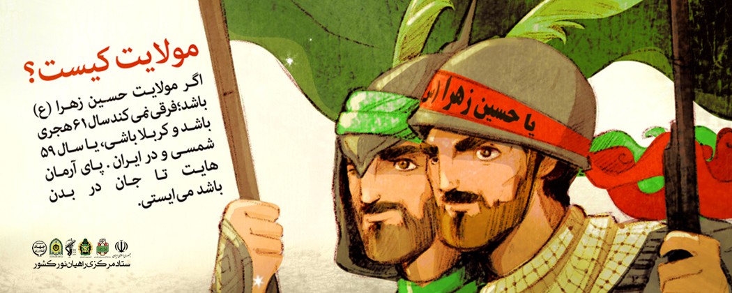 نقاشی دیجیتال| مولایت کیست؟ نقاشی دیجیتال| مولایت کیست؟