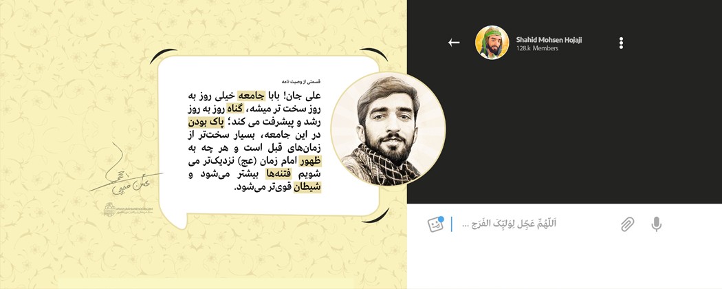 لوح| شهید محسن حججی لوح| شهید محسن حججی