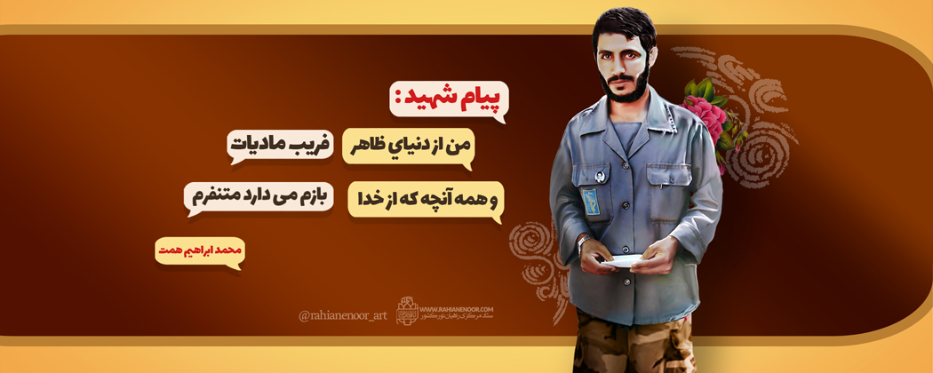 لوح| پیام شهید لوح| پیام شهید