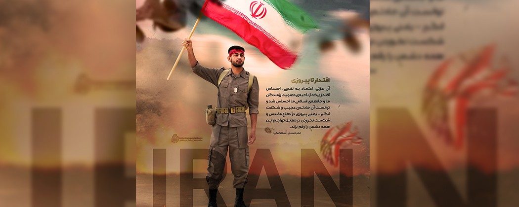 لوح| اقتدار تا پیروزی لوح| اقتدار تا پیروزی