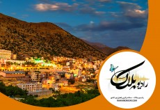یادمان پاوه...  <img src="/images/audio_icon.gif" width="16" height="13" border="0" align="top">