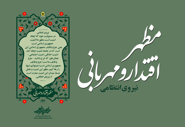 لوح نیروی انتظامی لوح نیروی انتظامی