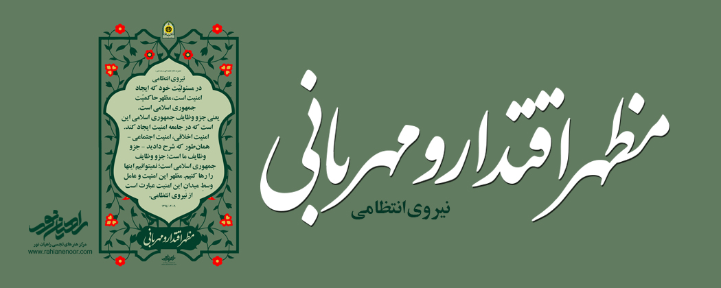 لوح نیروی انتظامی لوح نیروی انتظامی