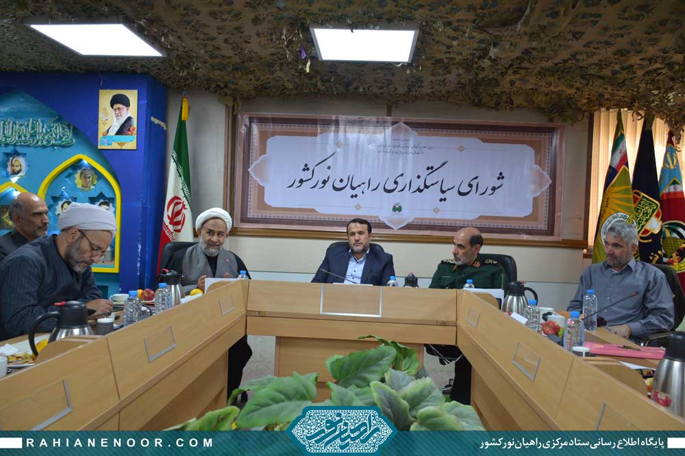 نشست ماهانه شورای سیاستگذاری راهیان نور کشور 