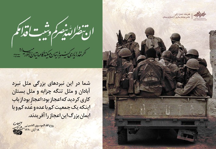 عکس نوشته سالروز آزادسازی بستان عکس نوشته سالروز آزادسازی بستان