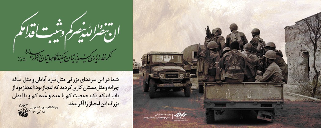 عکس نوشته سالروز آزادسازی بستان عکس نوشته سالروز آزادسازی بستان