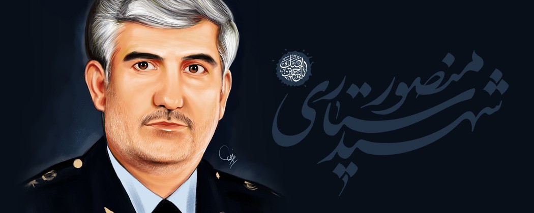 پوستر شهید منصور ستاری پوستر شهید منصور ستاری