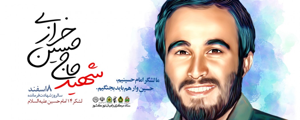 نقاشی دیجیتال| حاج حسین خرازی نقاشی دیجیتال| حاج حسین خرازی