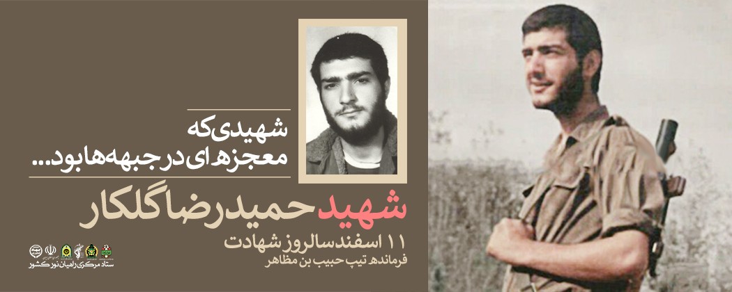 عکس نوشته| شهیدی که معجزه ای در جبهه ها بود عکس نوشته| شهیدی که معجزه ای در جبهه ها بود