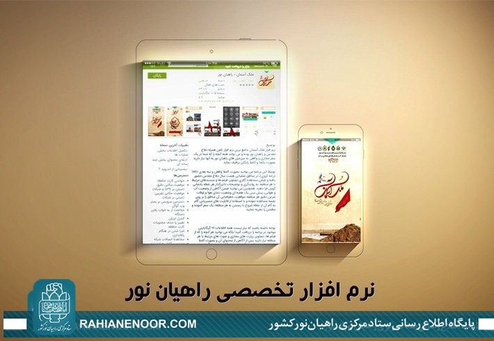 موشن گرافیک راهنمای اپلیکیشن ملک آسمان <img src="/images/video_icon.gif" width="16" height="13" border="0" align="top"> موشن گرافیک راهنمای اپلیکیشن ملک آسمان <img src="/images/video_icon.gif" width="16" height="13" border="0" align="top">